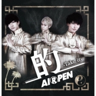 AIRPEN/Ū-take It-