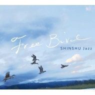 㥺/Free Bird