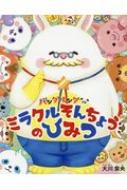 紫 央 出産 大川