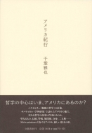 �A�����J�I�s