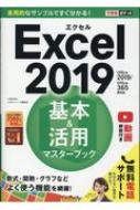ͳŵ/Ǥݥå Excel 2019   ѥޥ֥å Office 2019 / Office 365ξб