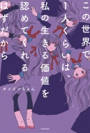 ���̐��E��1�l���炢�́A���̐����鉿�l��F�߂Ă����͂�������