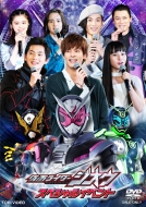 Kamen Rider Zi-O Special Event