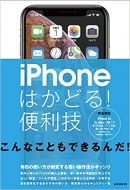 Iphone�͂��ǂ�!�֗��Z