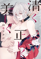 ���������������� �f�B�A�v���X�E�R�~�b�N�X