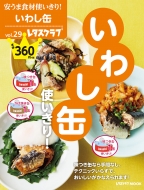 Magazine (Book)/¤޿Ȥ! Vol.29 路̻Ȥ! 쥿֥å