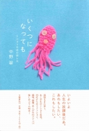 �����ɂȂ��Ă��g�V���������̖�����