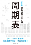 桜井弘｜HMV&BOOKS online