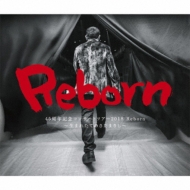 ޤ/45ǯǰ󥵡ȥĥ2018 Reborn ޤ줿ƤΤޤ
