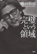 �����Ƃ����̈�