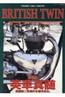 British Twin -���x�� �p�� �^�� -�u���e�B�b�V�� �c�C�� �T���G�C���b�N