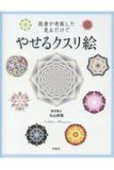 丸山修寛｜HMV&BOOKS online