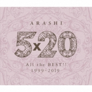 ARASHI 嵐 ベストアルバム 5×20 All the BEST 1999-2019 初回限定盤 4CD+DVD This is 嵐 初回盤 相葉雅紀 松本潤 二宮和也 大野智 櫻井翔