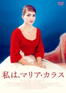 Maria by Callas
