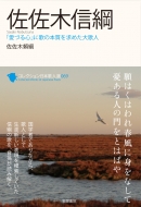 �����ؐM�j �u���Â�S�v�ɉ̖̂{�������߂���̐l �R���N�V�������{�̐l�I