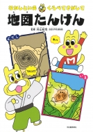 �ނ����Ƃ��܂���ׂĂ������Ēn�}���񂯂�