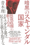 �Q�����E�W���[�i���Y��(��)