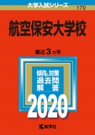 qۈwZ 2020N No.170 wV[Y
