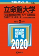 �����ّ�w(Ir���� �p�ꎑ�i�������p�^�E�Z���^�[�������p����)/ �����كA�W�A�����m��w(�Z���^�[�������p����): 2020�N�� No.534 ��w