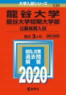 ���J��w�E���J��w�Z����w��(���各�E����)2020�N�� No.536 ��w�����V���[�Y