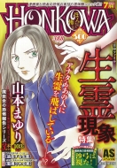 Honkowa / ���쌻�ۓ��W As�X�y�V����