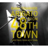 Ͼӱ/Arigato From 48th Town 48ܤγΰ