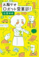 �����������{�b�g�c�ƕ�! ���t����