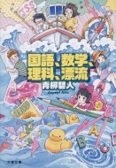 ����A���w�A���ȁA�Y�� ���t����