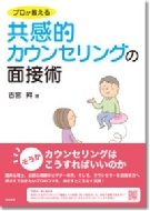 �v���������鋤���I�J�E���Z�����O�̖ʐڏp