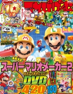 �Ă�т��[�ރ}�K�W�� July 2019 Gz�u���C�����b�N