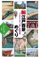 �V�]�˕S�i�߂��� Tokyo�ō]�˂��Ĕ��� �]�˕������j����
