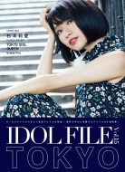 Idol File Vol.15 Tokyo