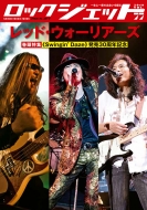 ROCK JET Vol.77 シンコー・ミュージック・ムック