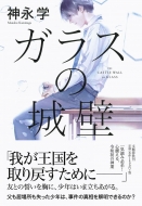 �K���X�̏��