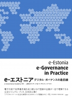 E-governance Academy/E-ȥ˥ ǥ롦Хʥ󥹤κ