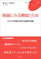 �f��ɂ݂�؍��Ɠ��{ �����C�N��i����l�����r�����_ Fukuoka U �u�b�N���b�g