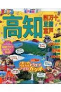 まっぷる 高知 四万十 足摺・室戸 まっぷるマガジン : マップル編集部