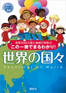 ���E�̍��X �u�k�Ѓ|�P�b�g�S�ȃV���[�Y