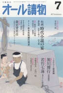 �I�[��椕� 2019�N 7����