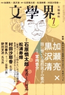 ���w�E 2019�N 7����