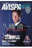 Magazine (Book)/Avispa Magazine Vol.19 ǥѥå