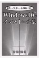 Windows10̃CXg[@ ECXg[̓os