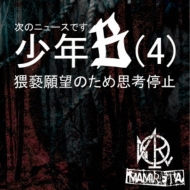 MAMIRETA/Υ˥塼Ǥǯb(4) ˾Τ׹ (A)(+dvd)
