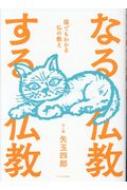 �Ȃ镧�� ���镧��