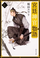 ���ĥ楦��/�������ʪ�� �� ����ʸ��