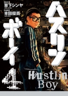 �n�X�����{�[�C 4 �r�b�O�R�~�b�N�X�s���b�c