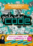 Girls@Who@Code ̎q̖Ђ炭vO~O