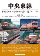 �������� 1960-90�N��̎v���o�A���o��