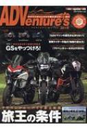 Magazine (Book)/Adventure's 2019 �⡼�����ޥ������å�
