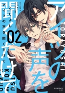 �A�C�c�̐��𕷂������� 2 �������R�~�b�N�Xcl-dx